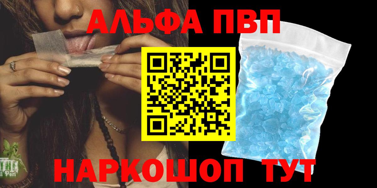 A PVP  Вход с VPN  APVP VHQ  Alpha PVP СК  Холмск  Alpha-PVP СК КРИС 