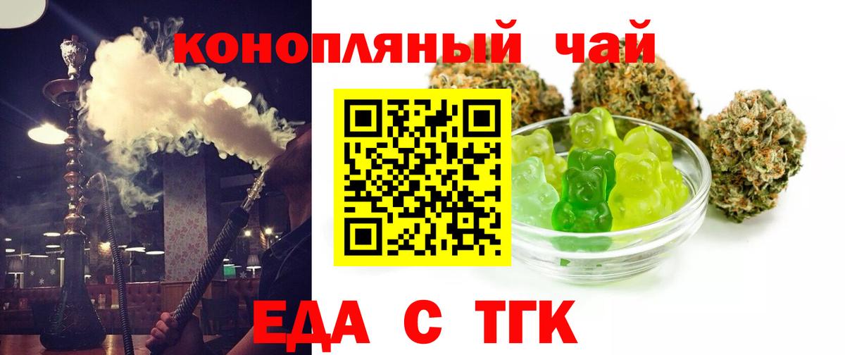 Canna-Cookies конопля Холмск