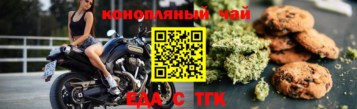 Canna-Cookies конопля  Вход с VPN  Холмск 