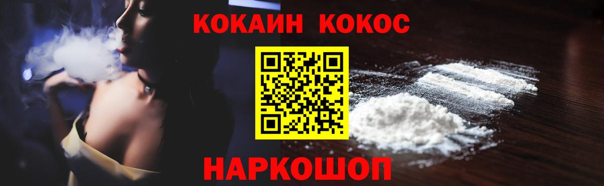 КОКАИН 99%  Cocaine  Холмск  Cocaine FishScale  Вход с VPN 