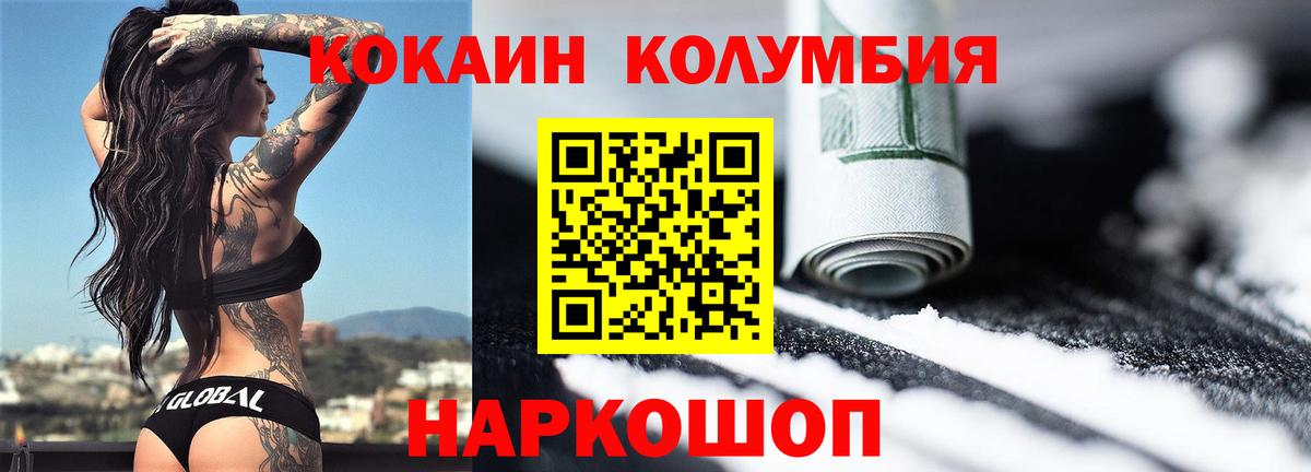 КОКАИН Колумбийский Холмск