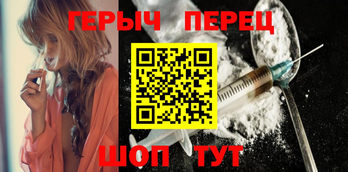 Героин Афган  Вход с VPN  Героин  Холмск 