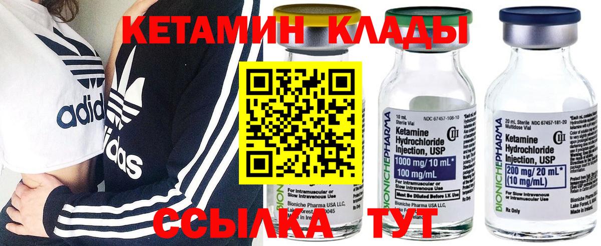 КЕТАМИН ketamine  Вход с VPN  omg   Холмск 