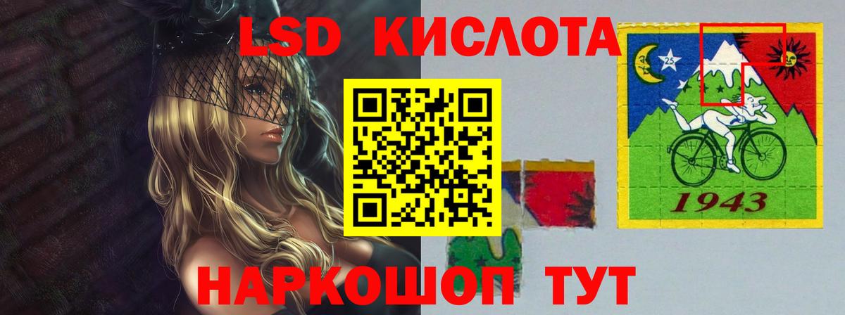 ЛСД экстази кислота  LSD-25 экстази кислота  Вход с VPN  Холмск 
