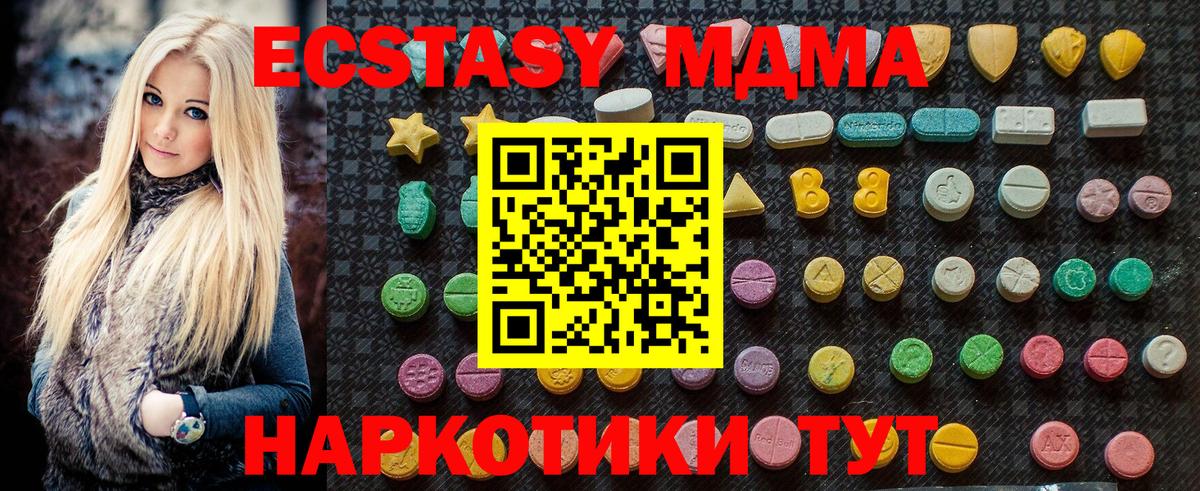 Холмск  MDMA crystal  MDMA crystal  Вход с VPN 