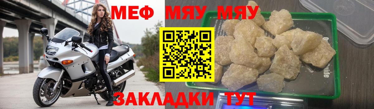 Мефедрон  Меф мука  Холмск  Вход с VPN  Мефедрон мяу мяу 