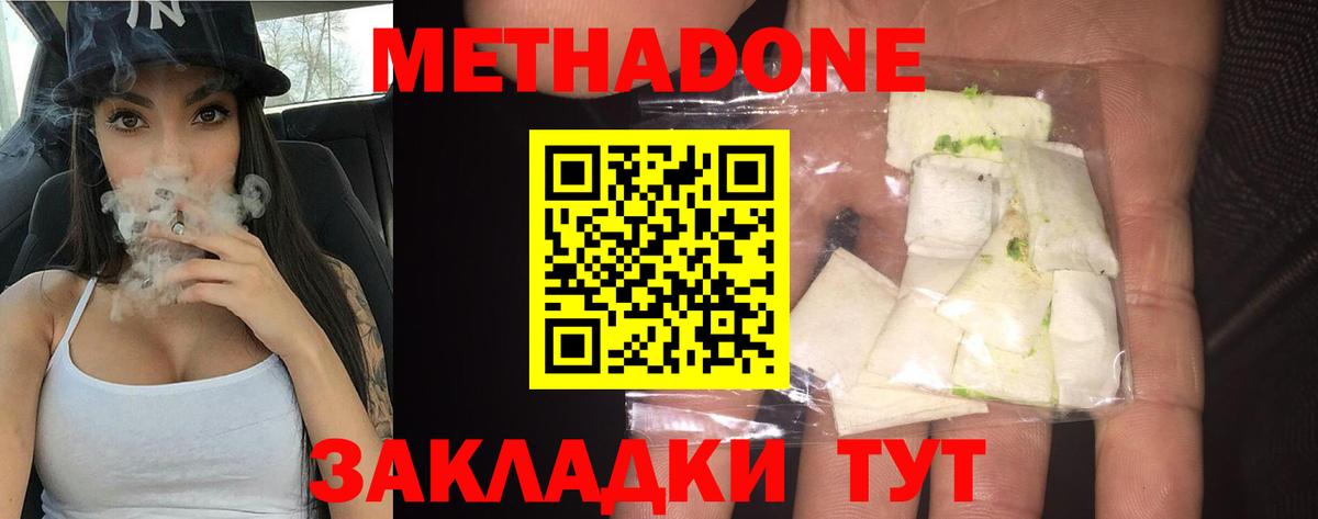 Холмск  сайты даркнета наркотические препараты  Метадон мёд  Вход с VPN  Метадон methadone 