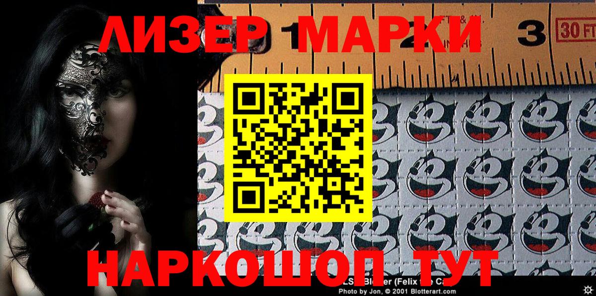 Марки N-bome 1,8мг Холмск