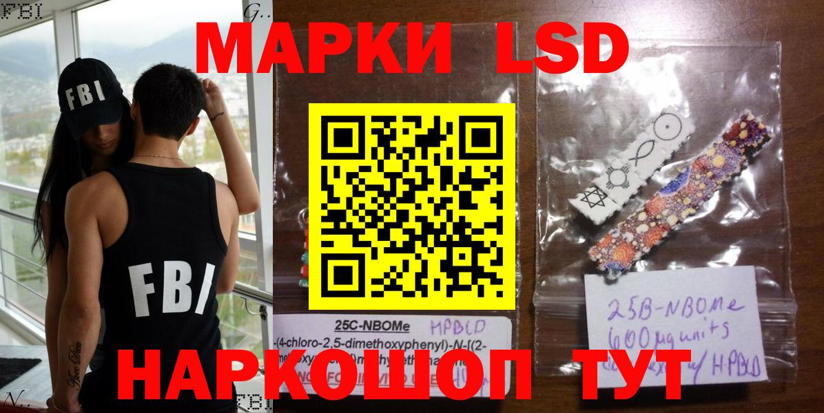 Холмск  Марки N-bome  Вход с VPN  Марки NBOMe 1,5мг  Марки NBOMe 1,5мг 