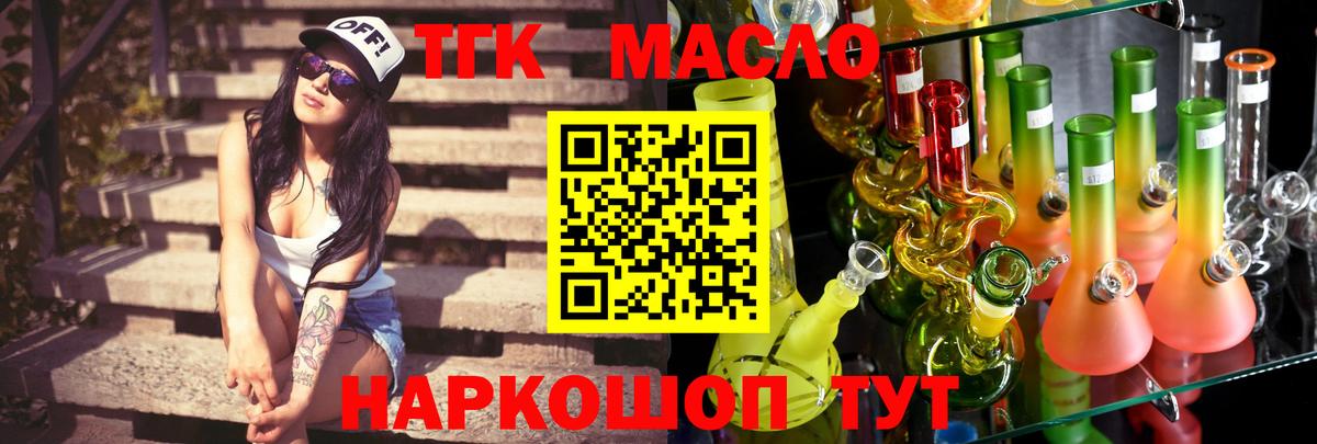 ТГК концентрат Холмск