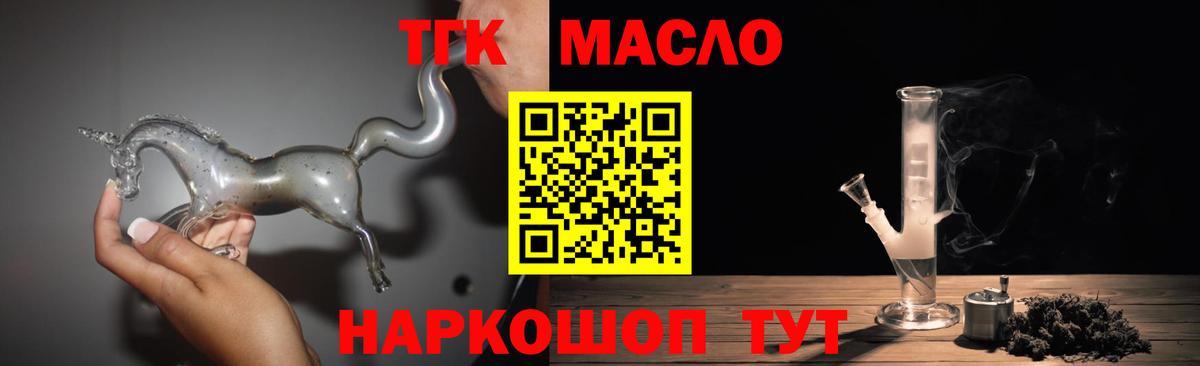 Холмск  купить  сайты  Вход с VPN  Дистиллят ТГК THC oil 