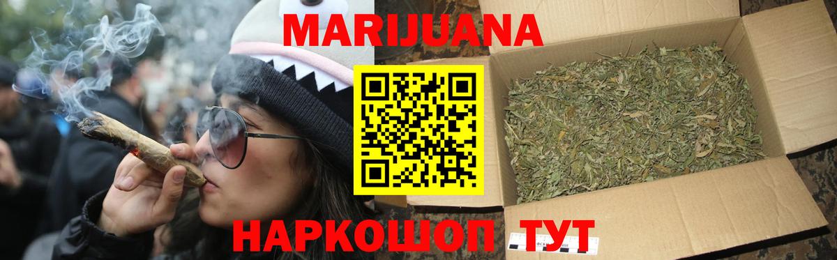 Бошки Шишки Ganja  Каннабис AK-47  Вход с VPN  Канабис VHQ  Холмск 
